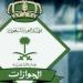 الجوازات السعودية توجه نصيحة هامة للمواطنين الراغبين في السفر إلى خارج المملكة - بلس 48