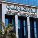2.85 مليار جنيه مقدمة من البنك الأهلي المصري..|التفاصيل - بلس 48