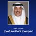ولي العهد الكويتي يهنئ الرئيسة المنتخبة لجمهورية سورينام الصديقة - بلس 48
