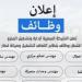 وزارة النقل تعلن عن حاجتها لشغل وظائف لتشغيل وصيانة المونوريل - بلس 48