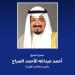 رئيس مجلس الوزراء الكويتي يهنئ الرئيسة المنتخبة لجمهورية سورينام الصديقة - بلس 48