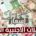 أسعار العملات العربية والأجنبية اليوم الإثنين 21 يوليو 2025 - بلس 48