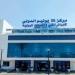 رئيس هيئة الرعاية الصحية يستقبل نائب رئيس الوزراء وزير الصحة والسكان ومحافظ الإسماعيلية - بلس 48
