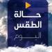 «الأرصاد» تكشف حالة الطقس اليوم الإثنين 21 يوليو 2025 | بيان بدرجات الحرارة - بلس 48