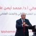 وزير التعليم العالي يشهد انطلاق المعسكر التدريبي لمبادرة "كن مستعدًا" في نسختها الثانية لتأهيل كوادر مراكز التوظيف بالجامعات - بلس 48
