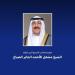 أمير الكويت يهنئ رئيس المالديف بذكرى الاستقلال لبلاده - بلس 48