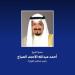 رئيس مجلس الوزراء الكويتي يهنئ رئيس ليبيريا بذكرى الاستقلال لبلاده - بلس 48