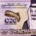 تعرف علي سعر الريال السعودي في البنوك اليوم - بلس 48