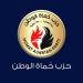 «حماة الوطن» تنظم مؤتمرا حاشدا دعما لمرشحي الشيوخ بمشاركة 15 ألف مواطن - بلس 48