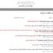 استمرار إتاحة التسجيل لاختبارات القدرات بموقع التنسيق الإلكترونى - بلس 48