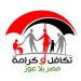 خطوات الاستعلام عن معاش تكافل وكرامة 2025 - بلس 48