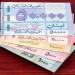 تعرف على سعر الدولار في لبنان اليوم الأحد 27 يوليو 2025 - بلس 48