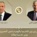 اتصال هاتفى بين وزير الخارجية ونظيره الإيطالى لبحث التطورات في قطاع غزة - بلس 48