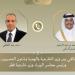 وزير الخارجية يبحث مع نظيره القطري تطورات الأوضاع في قطاع غزة - بلس 48