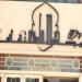 المجلس الأعلى للثقافة يعلن عن الدورة الثانية لبرنامج التدريب الصيفي للشباب - بلس 48