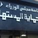 «حماية المستهلك» يشن حملة رقابية كبيرة على كبرى مخازن التصنيع بالقليوبية - بلس 48