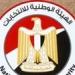 اليوم.. بدء الصمت الانتخابي لمرشحي مجلس الشيوخ 2025 - بلس 48