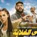 إيرادات فيلم «روكي الغلابة» تتخطى حاجز الـ 5 ملايين جنيه خلال 48 ساعة من طرحه - بلس 48
