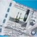 سعر الريال السعودي مقابل الجنيه المصري اليوم السبت 2 أغسطس 2025 - بلس 48
