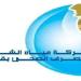 مد فترة التقدم للالتحاق بفصول مياه الشرب بقنا - بلس 48