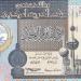 سعر الدينار الكويتي اليوم الأربعاء 6 أغسطس 2025 - بلس 48