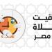 مواقيت الصلاة اليوم الخميس 7 أغسطس 2025 في القاهرة وجميع المحافظات - بلس 48