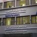 استخراج البطاقة الضريبية 2025.. اعرف الشروط والأوراق المطلوبة - بلس 48