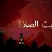 بالقاهرة والمحافظات.. مواقيت الصلاة اليوم الجمعة 8 أغسطس 2025 - بلس 48