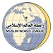 رابطةُ العالم الإسلامي تدين قرار حكومة إسرائيل باحتلال مدينة غزة - بلس 48