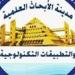 الأربعاء القادم.. مدينة الأبحاث العلمية تحتفل باليوبيل الفضي 25 عامًا من الإنجازات - بلس 48