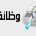 صحة المنيا تعلن عن وظائف شاغرة بـ"مراقبة العهد الدوائية" للصيادلة.. تعرف على الشروط والمستندات - بلس 48