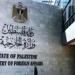 الخارجية الفلسطينية: حماية الإنسانية في غزة واجب أخلاقي وقانوني وسياسي دولي - بلس 48