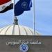 جامعة
      قناة
      السويس
      تُعلن
      عن
      فتح
    ... - بلس 48