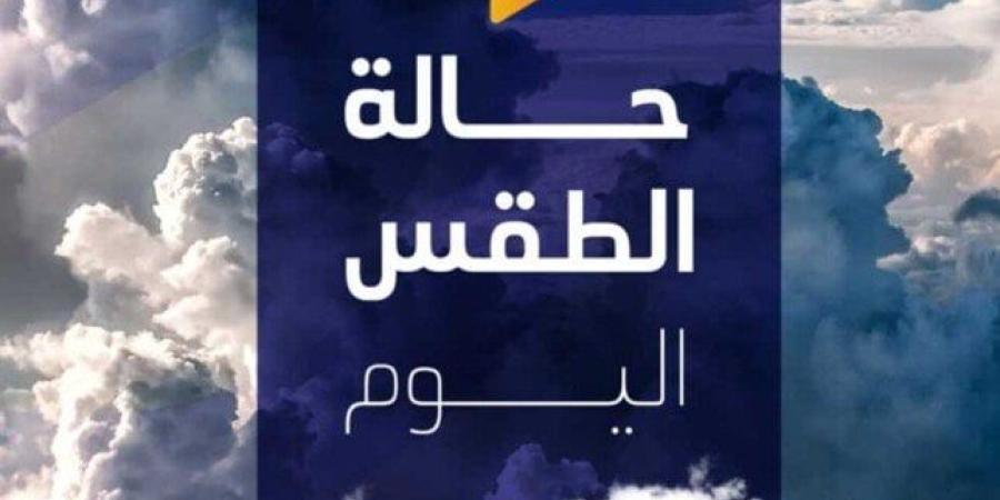 رياح على هذه المناطق | الأرصاد تكشف حالة الطقس اليوم الجمعة 4 يوليو 2025 - بلس 48