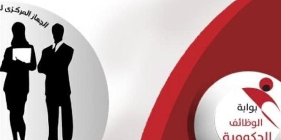 رابط نتيجة معلم مساعد 2025 دراسات اجتماعية.. استعلام عبر بوابة الوظائف - بلس 48