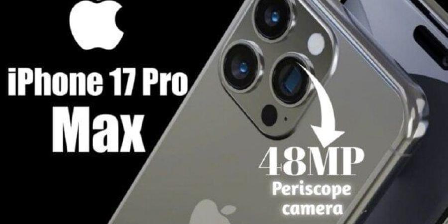 تسريب لون هاتف iPhone 17 Pro Max الجديد يثير السخرية على وسائل التواصل - بلس 48