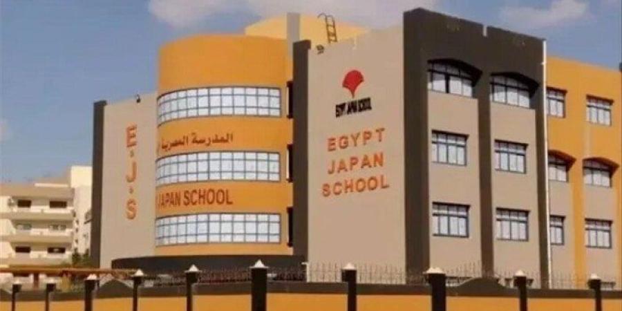 وظيفة معلم متدرب في المدارس المصرية اليابانية 2025.. رابط وخطوات التقديم - بلس 48