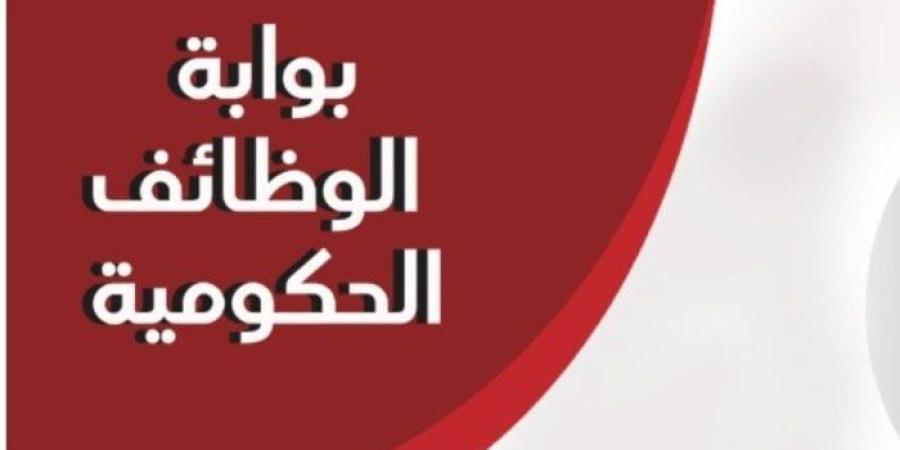 الاستعلام عن نتيجة مسابقة التربية والتعليم بالرقم القومي عبر بوابة الوظائف الحكومية - بلس 48