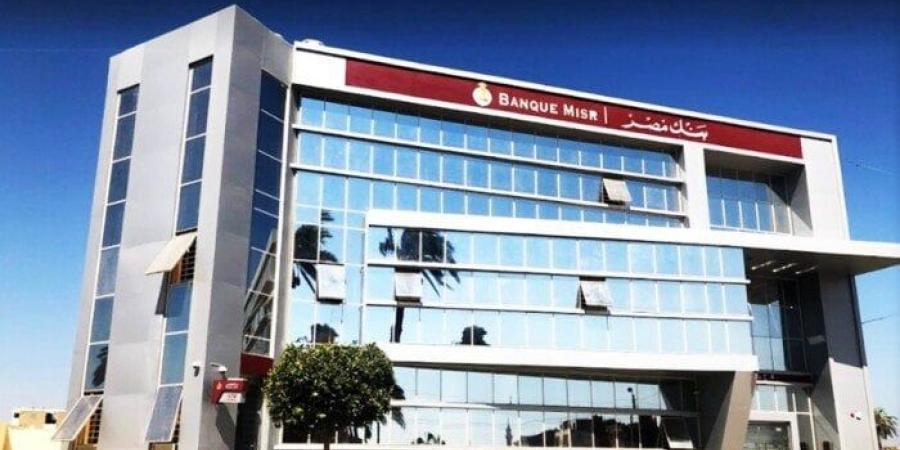 بعد توقعات جولدمان ساكس.. تعرف على شهادات بنك مصر - بلس 48