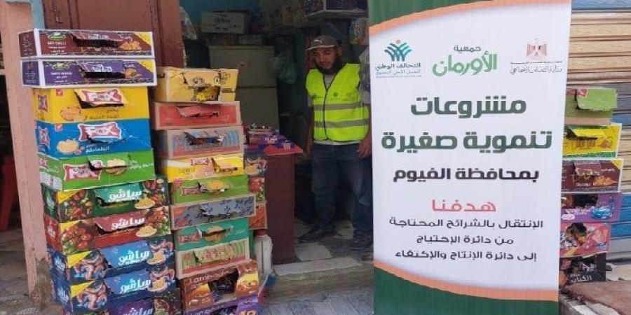 دعم اقتصادي لـ37 أسرة في الفيوم ضمن مشروعات التمكين - بلس 48