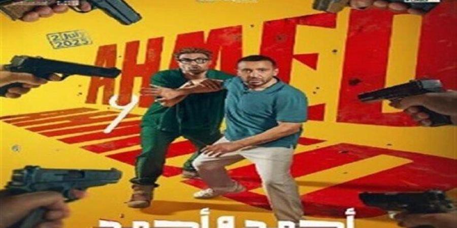 «أحمد وأحمد» يحتفظ بالمركز الثاني بإيرادات الأفلام بهذا الرقم - بلس 48