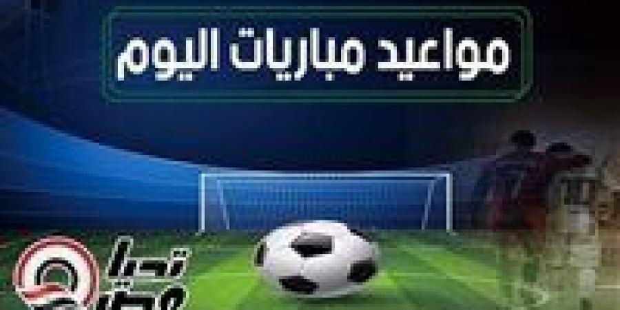 مواعيد مباريات اليوم الجمعة 18 يوليو 2025 والقنوات الناقلة - بلس 48