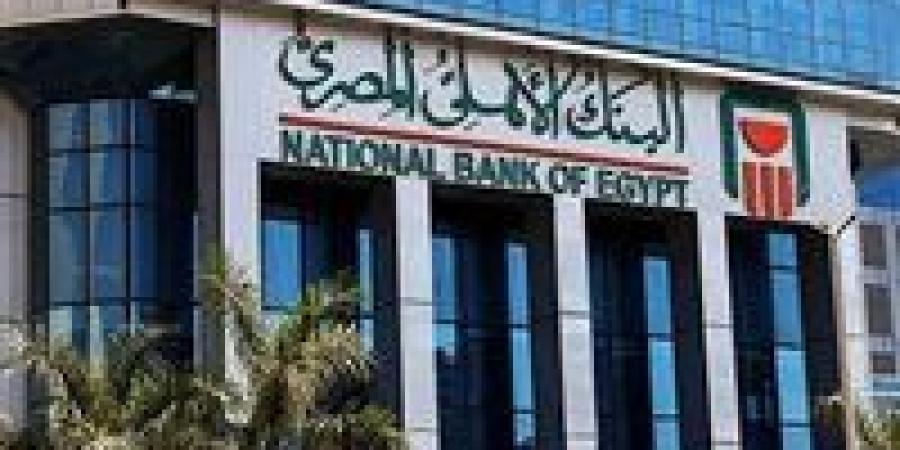 2.85 مليار جنيه مقدمة من البنك الأهلي المصري..|التفاصيل - بلس 48