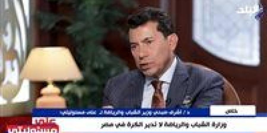 وزير الشباب والرياضة: وزير الرياضة لا يدير كرة القدم ولا نرد على الشائعات في قانون الرياضة - بلس 48