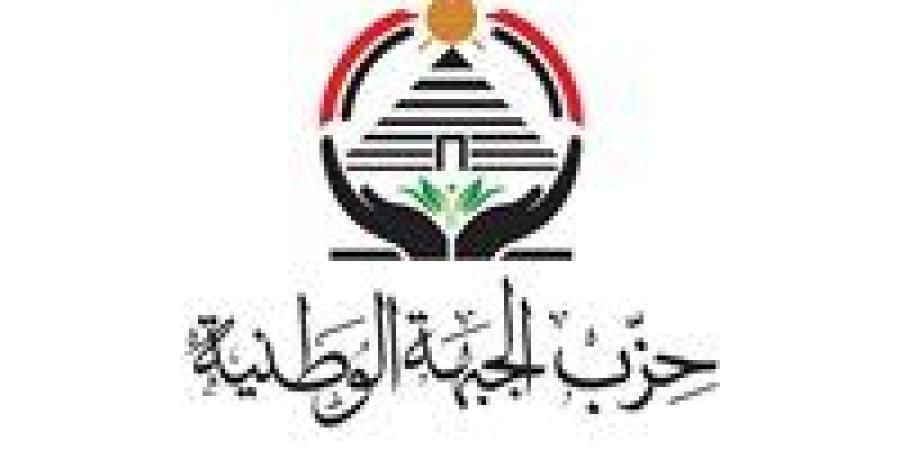 حزب الجبهة الوطنية يعلن دعم أوائل الثانوية بـ50 ألف جنيه ويطلق منحًا ومبادرات للتوجيه الأكاديمي - بلس 48