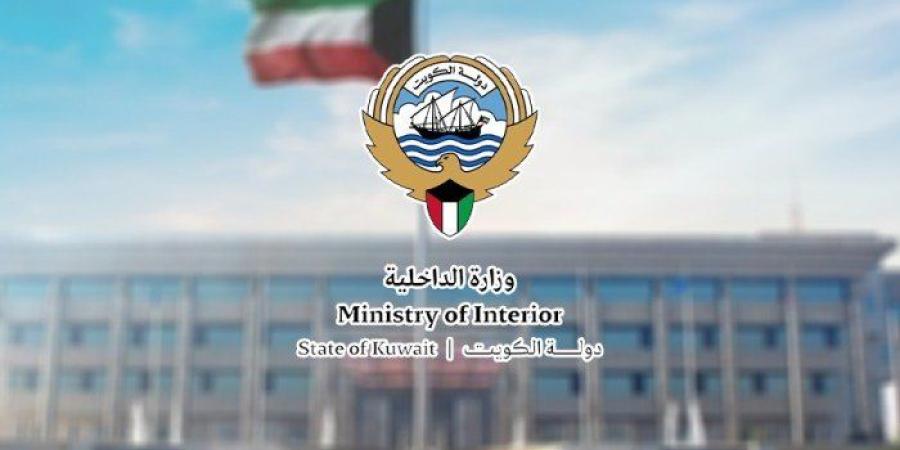 (الداخلية الكويتية): كشف شبكة متورطة في تسهيل إصدار الإقامات مقابل مبالغ مالية - بلس 48