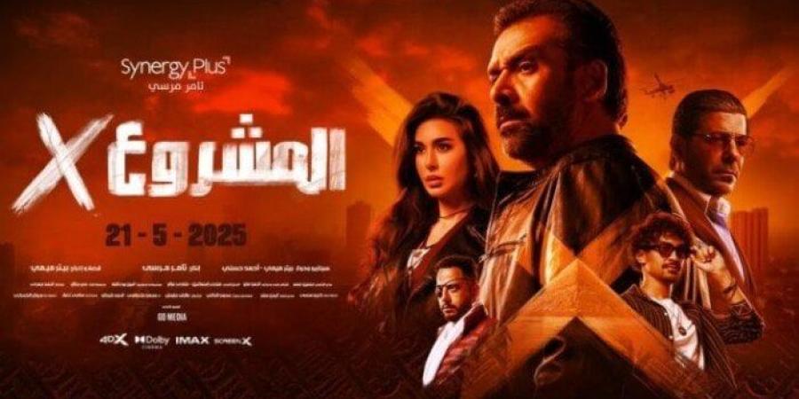 فيلم «المشروع X» يحتل المركز قبل الأخير بشباك تذاكر السينما - بلس 48