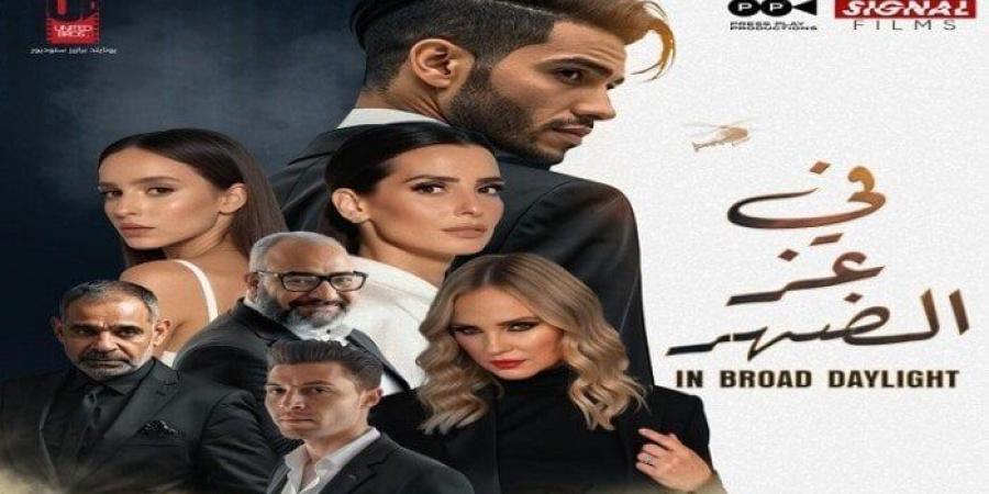 سحب فيلم في عز الضهر من دور العرض السينمائي - بلس 48
