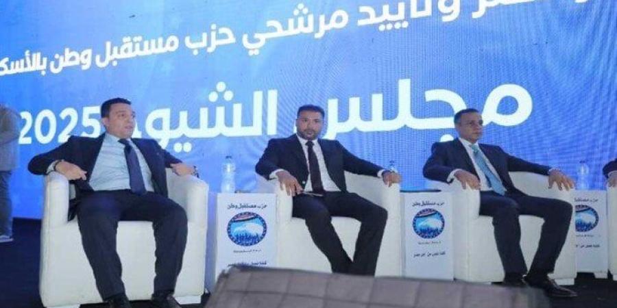 "مستقبل وطن" ينظم مؤتمرًا جماهيريًا حاشدًا بالإسكندرية لدعم مرشحيه في انتخابات مجلس الشيوخ - بلس 48