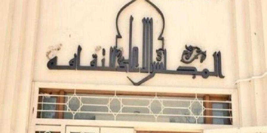 المجلس الأعلى للثقافة يعلن عن الدورة الثانية لبرنامج التدريب الصيفي للشباب - بلس 48